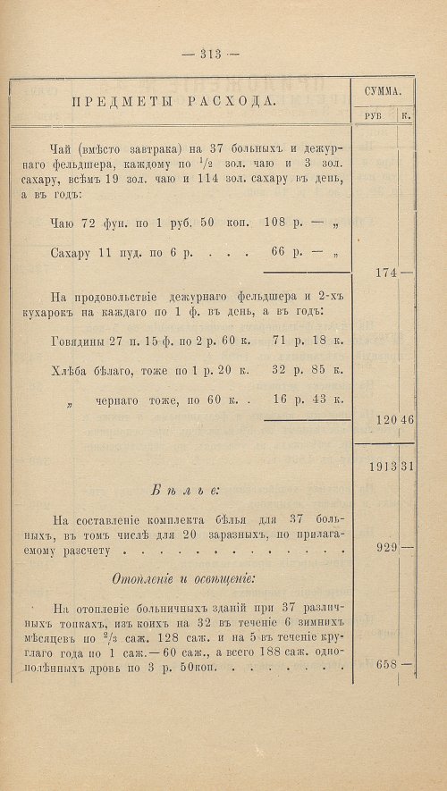 Страница 296