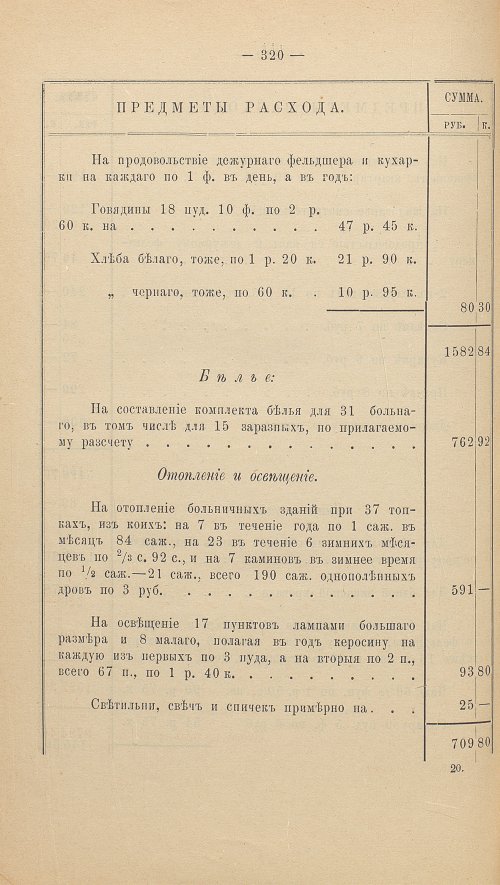 Страница 303