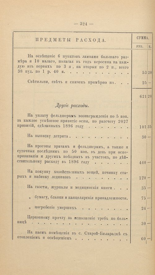 Страница 307