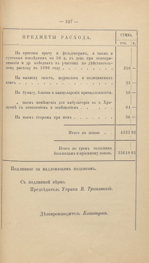 Страница 310