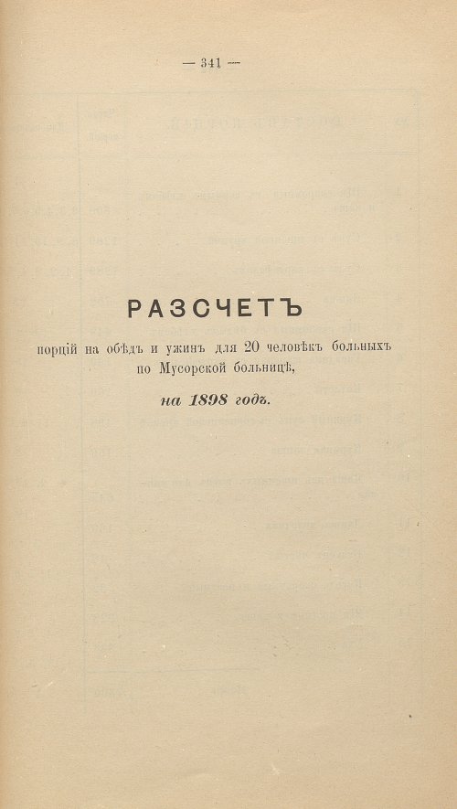 Страница 320