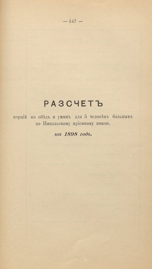 Страница 324