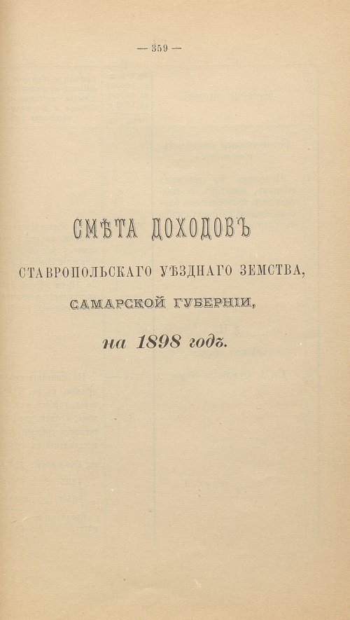Страница 332
