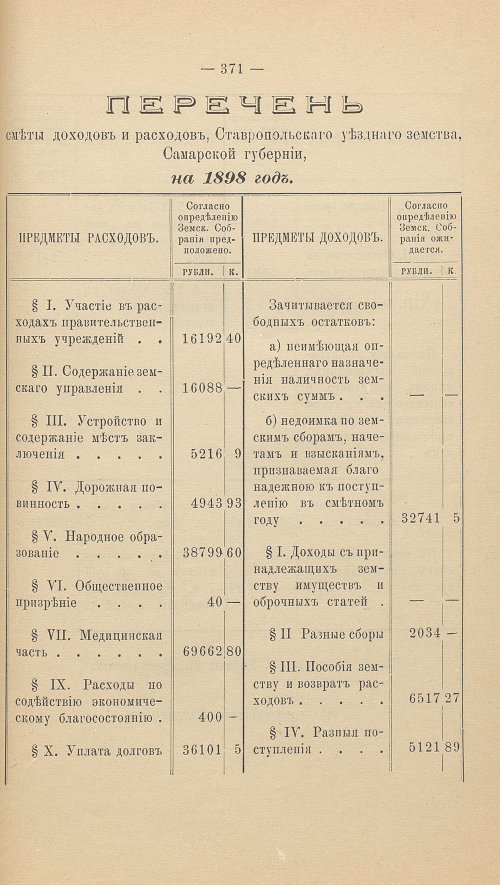 Страница 339