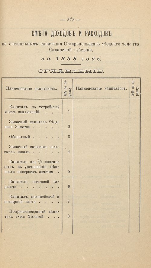 Страница 341
