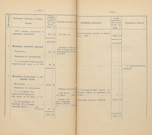 Страница 345