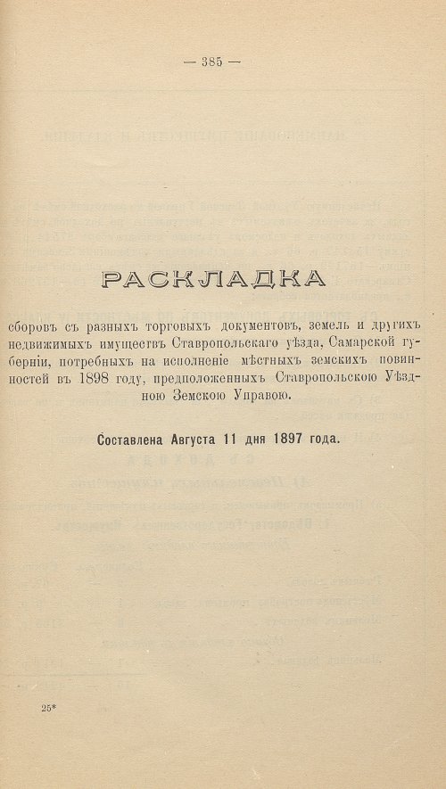 Страница 348