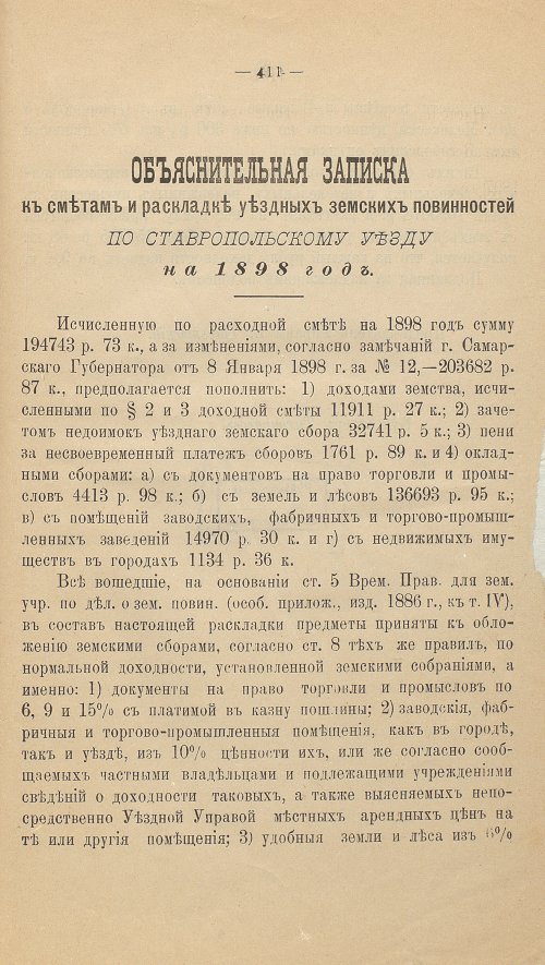 Страница 362