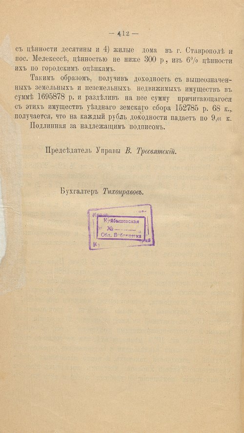 Страница 363