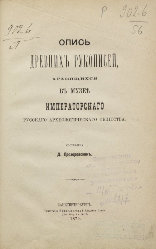Страница 5