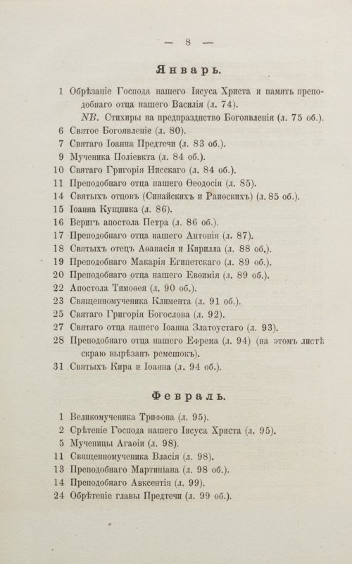 Страница 14