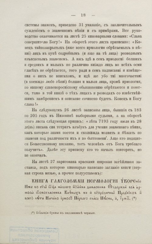 Страница 24