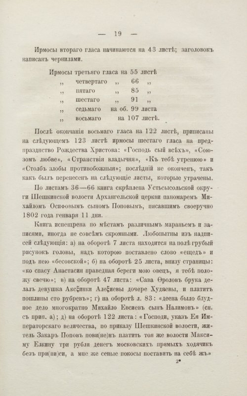 Страница 25