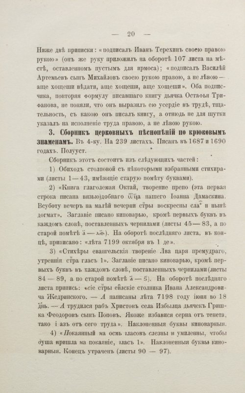 Страница 26