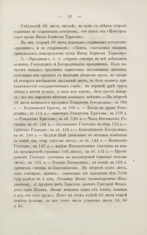 Страница 27