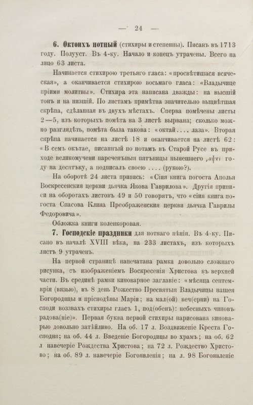 Страница 30