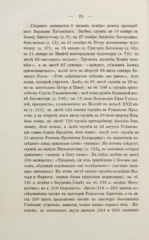 Страница 32