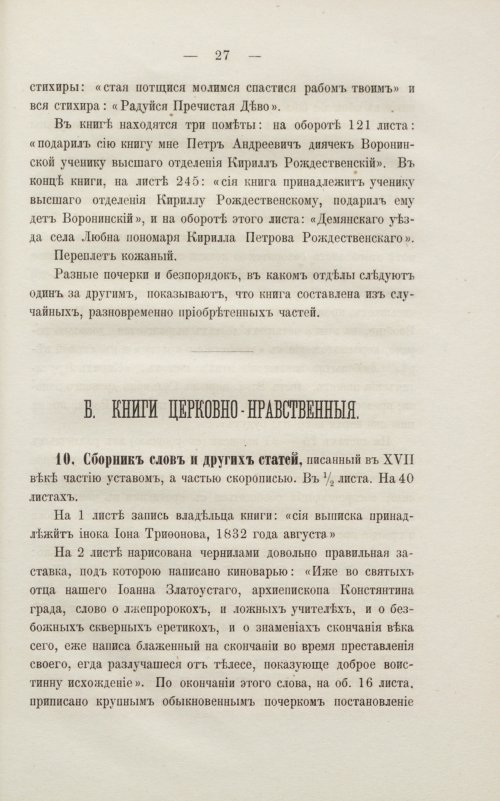 Страница 33