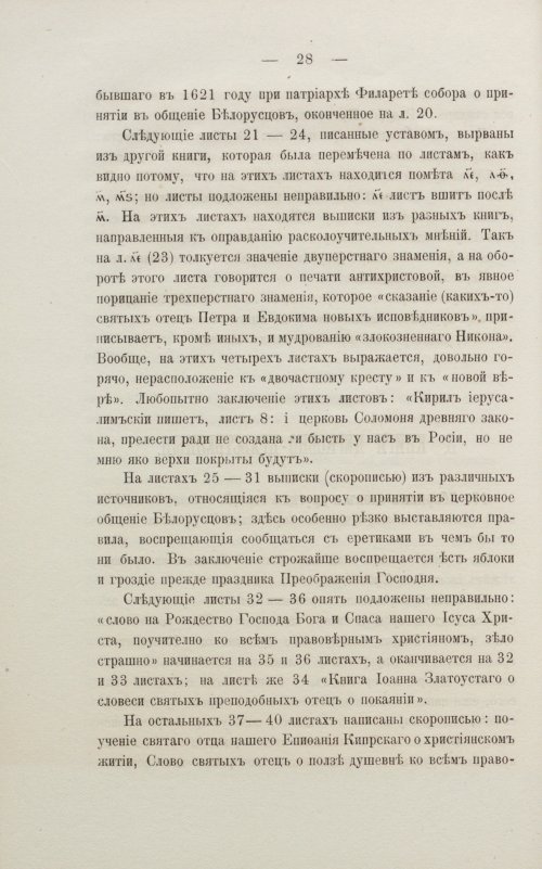 Страница 34