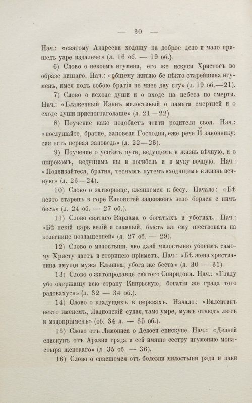 Страница 36