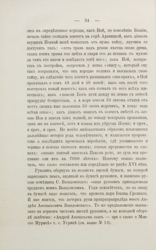 Страница 40