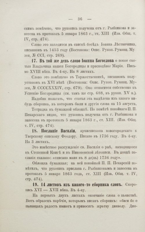 Страница 42