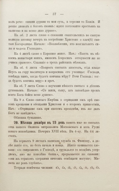 Страница 43