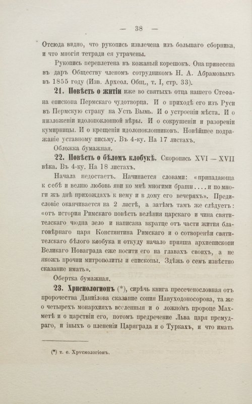 Страница 44