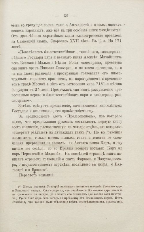Страница 45