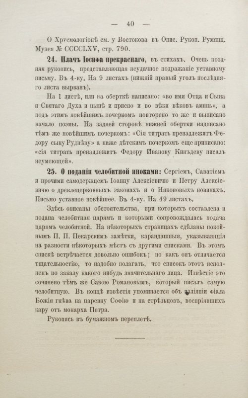 Страница 46