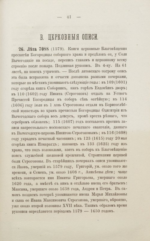 Страница 47