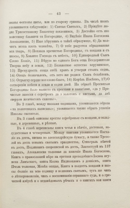 Страница 49