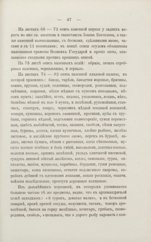 Страница 53