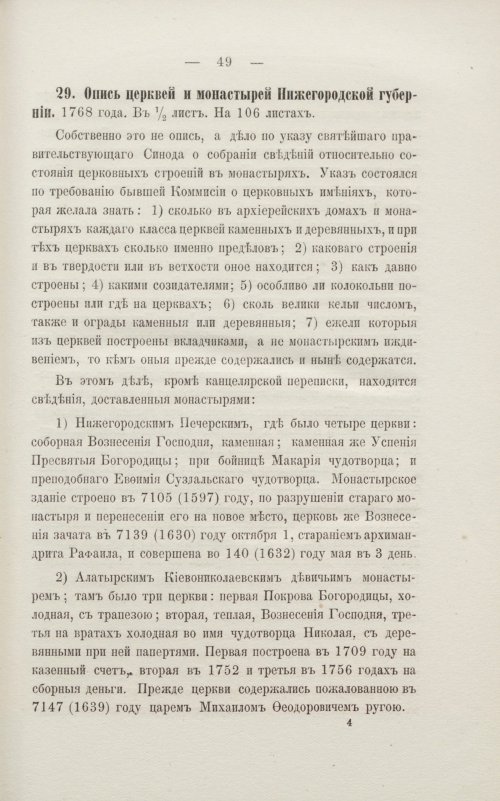 Страница 55