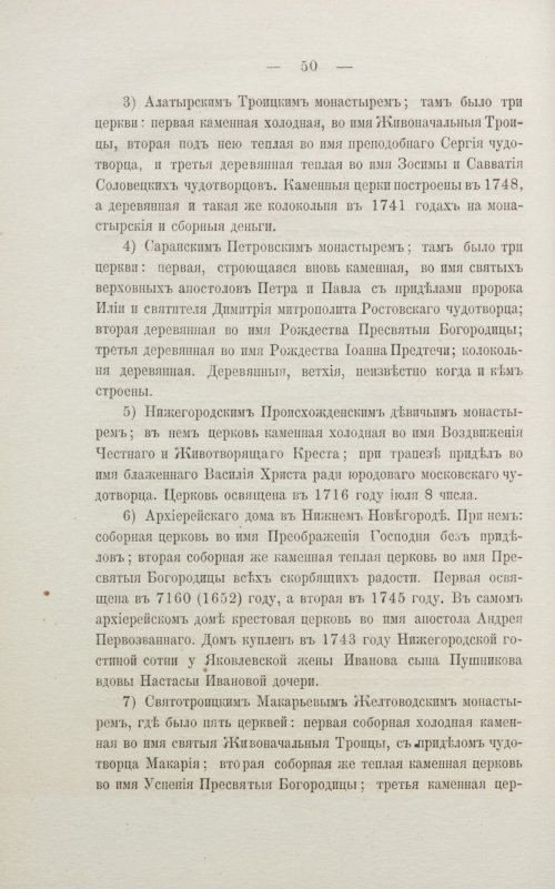 Страница 56