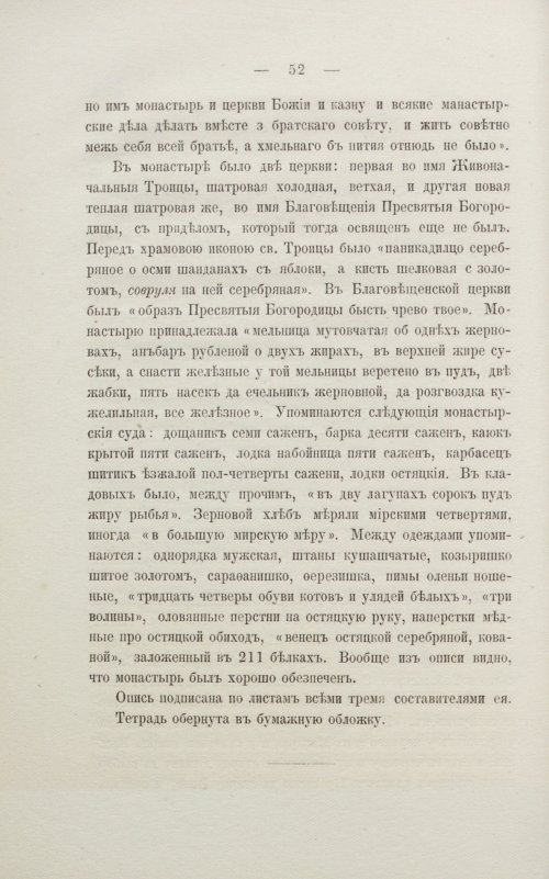 Страница 58