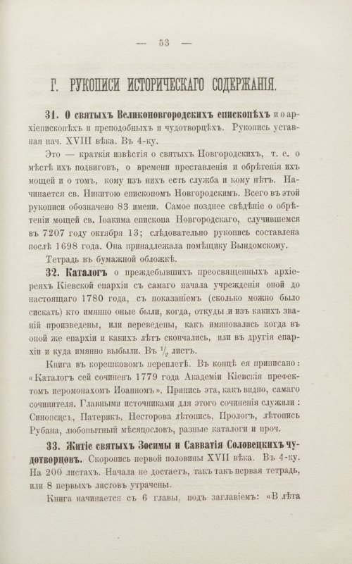 Страница 59