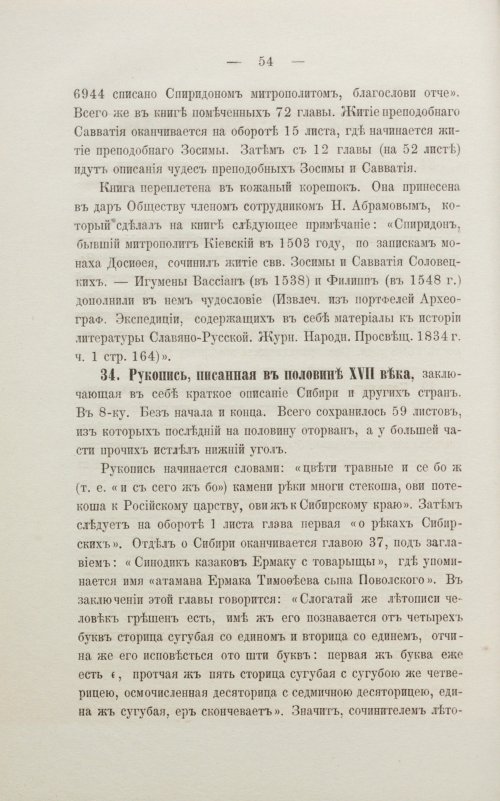 Страница 60