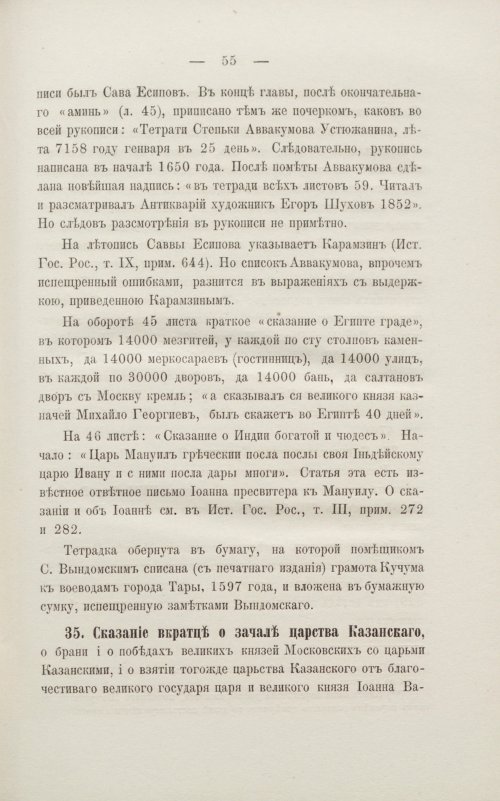 Страница 61