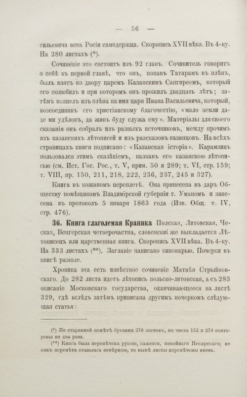 Страница 62