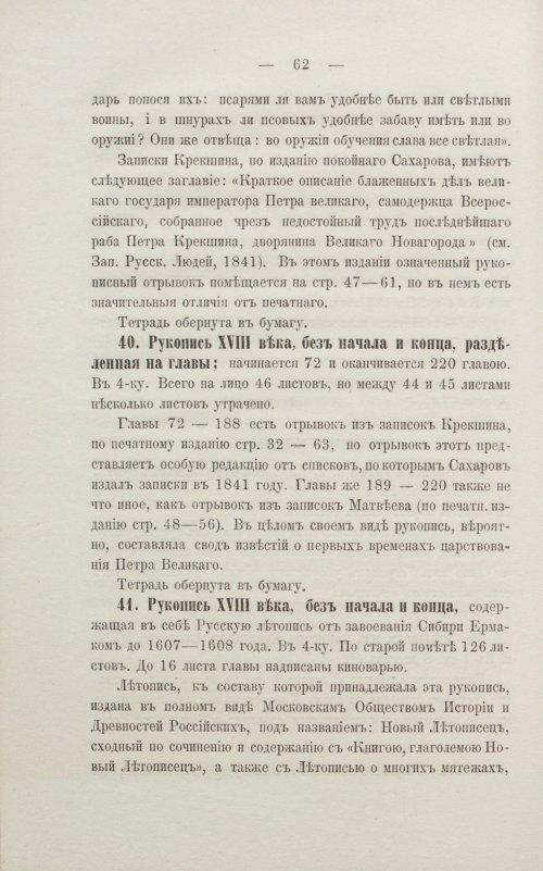 Страница 68
