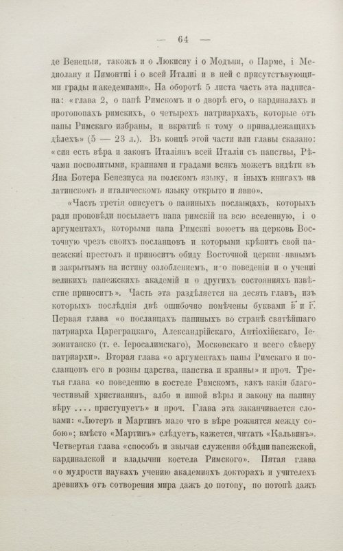 Страница 70