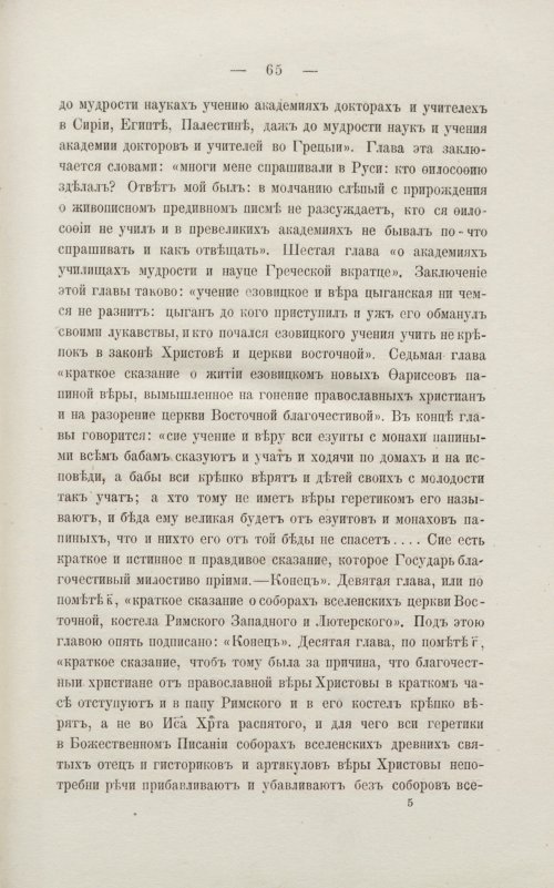 Страница 71