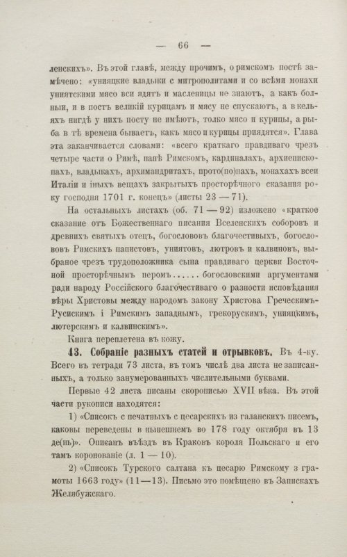 Страница 72