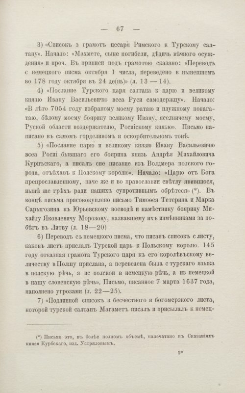 Страница 73