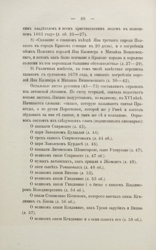 Страница 74