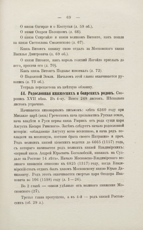 Страница 75