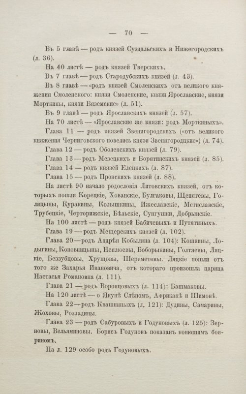 Страница 76