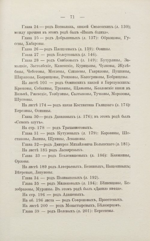 Страница 77