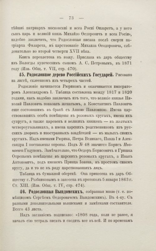 Страница 79